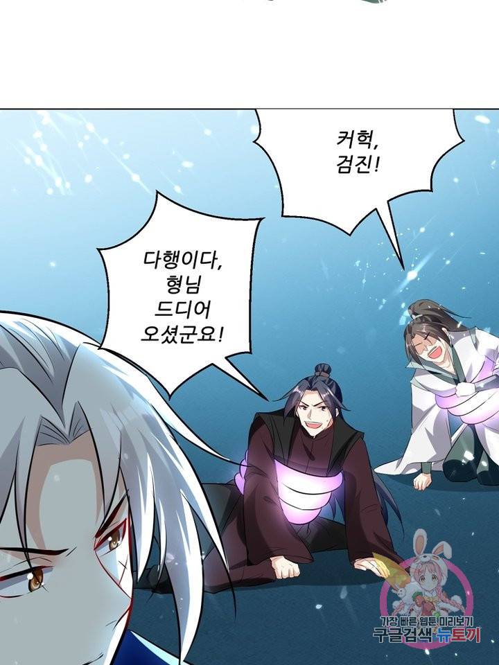 능천신제 82화 40