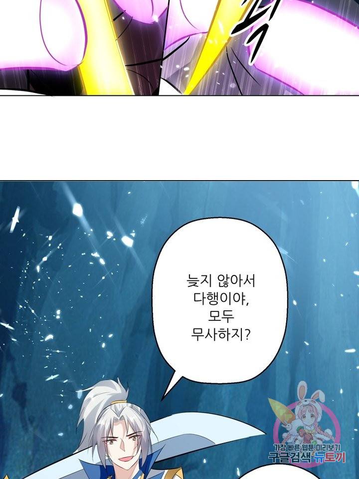 능천신제 82화 42