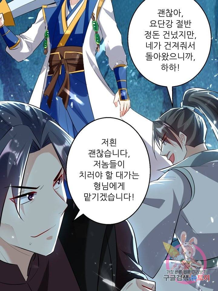 능천신제 82화 43