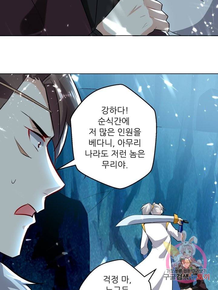 능천신제 82화 44
