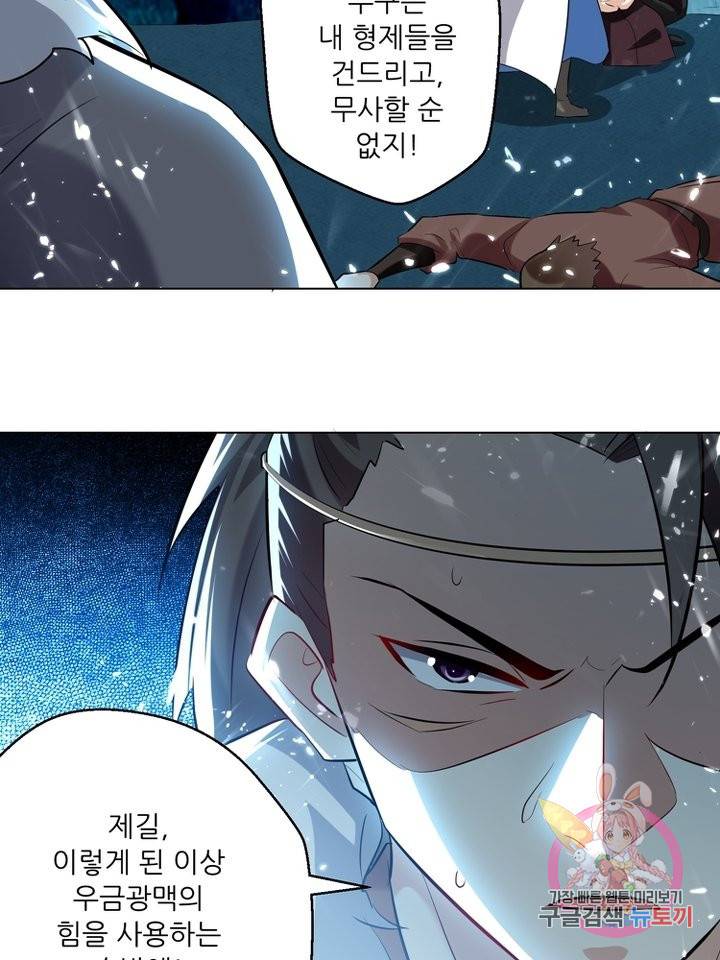 능천신제 82화 45