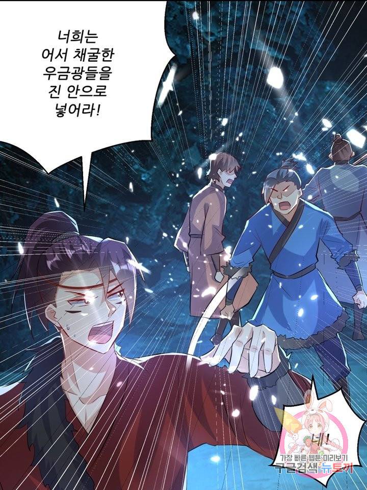 능천신제 82화 47