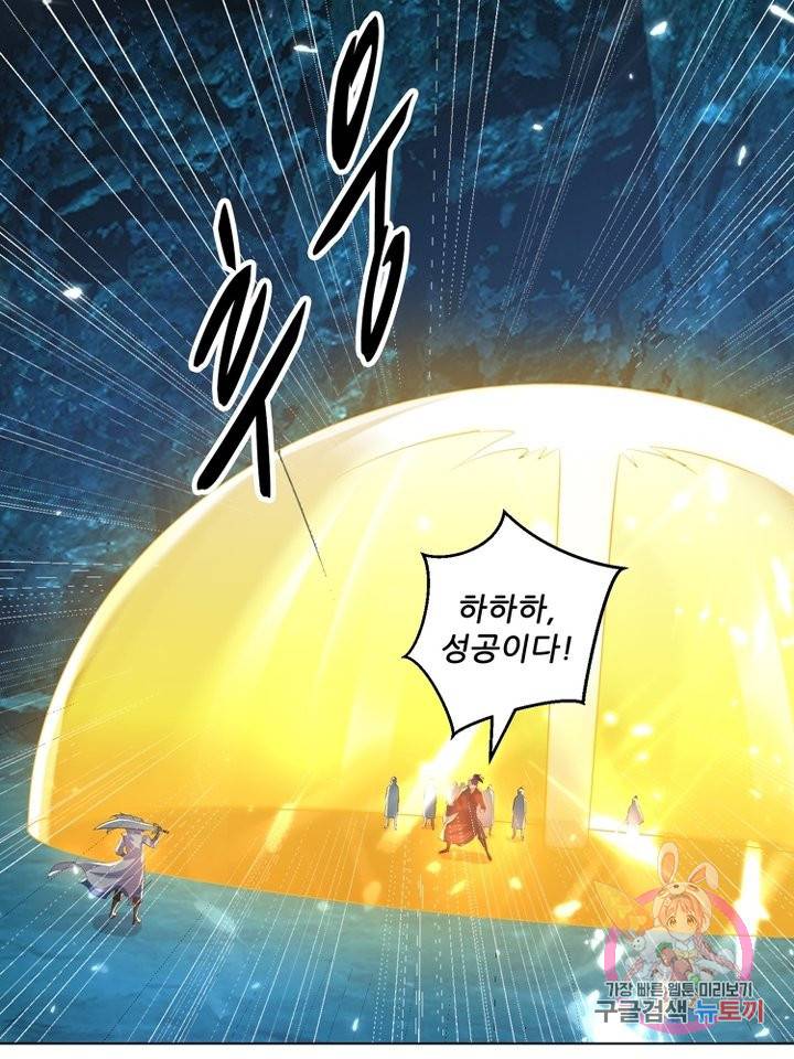 능천신제 82화 51