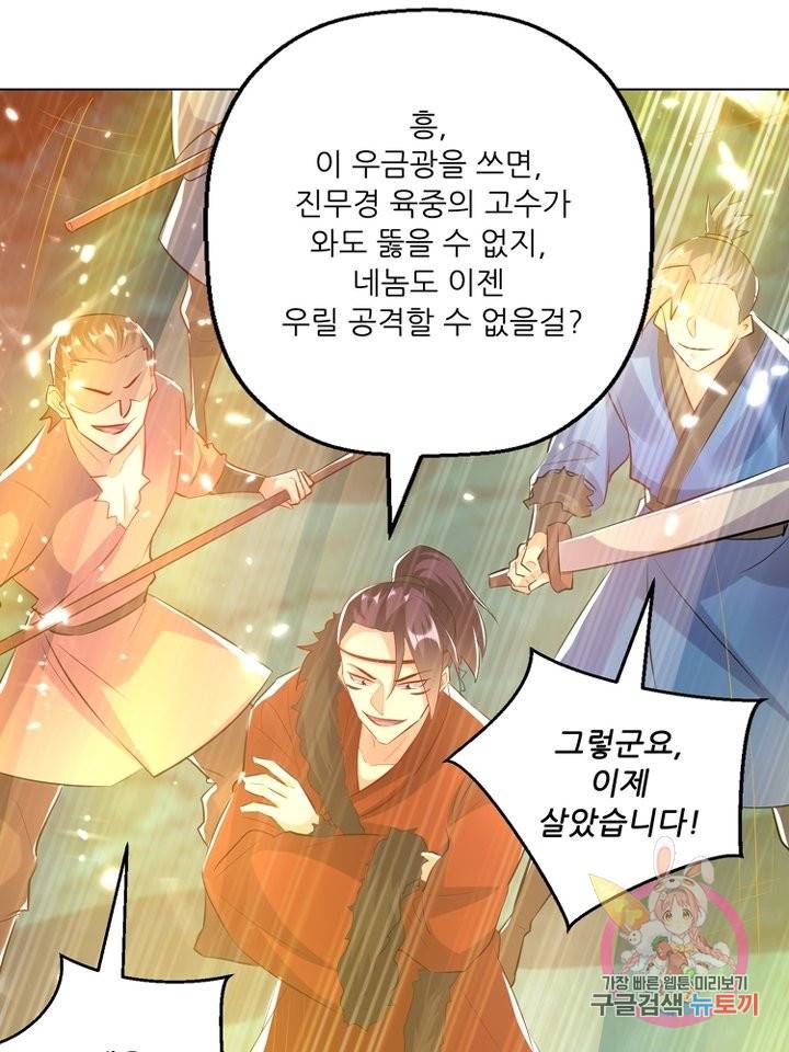 능천신제 82화 52