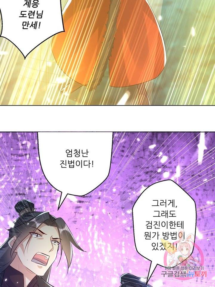 능천신제 82화 53