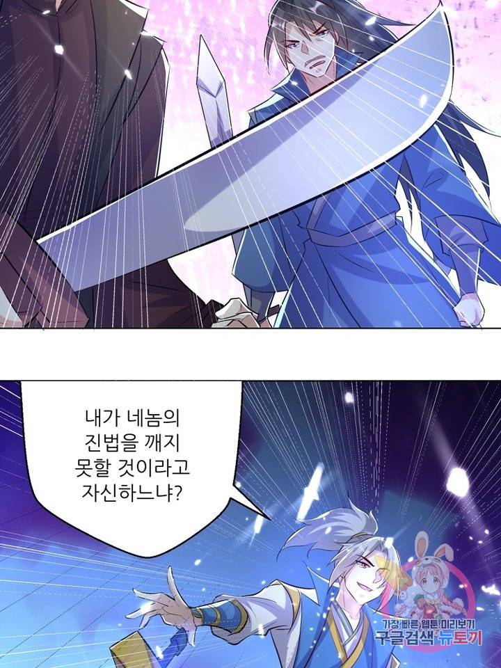 능천신제 82화 54