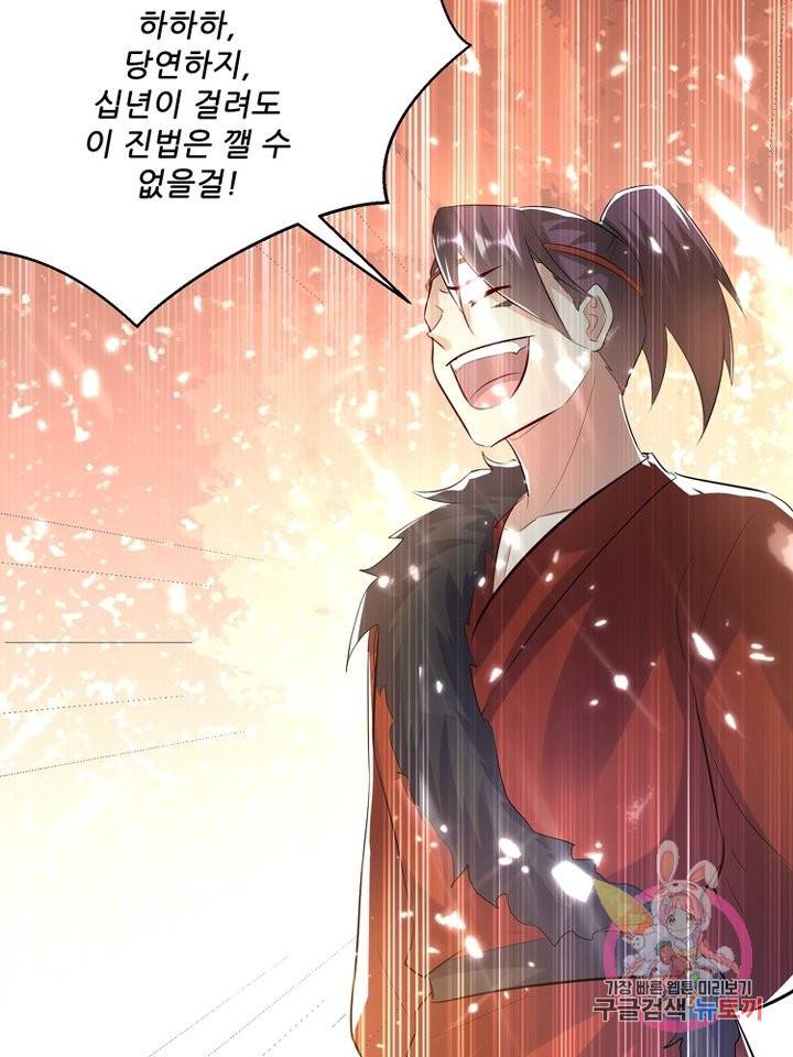 능천신제 82화 56
