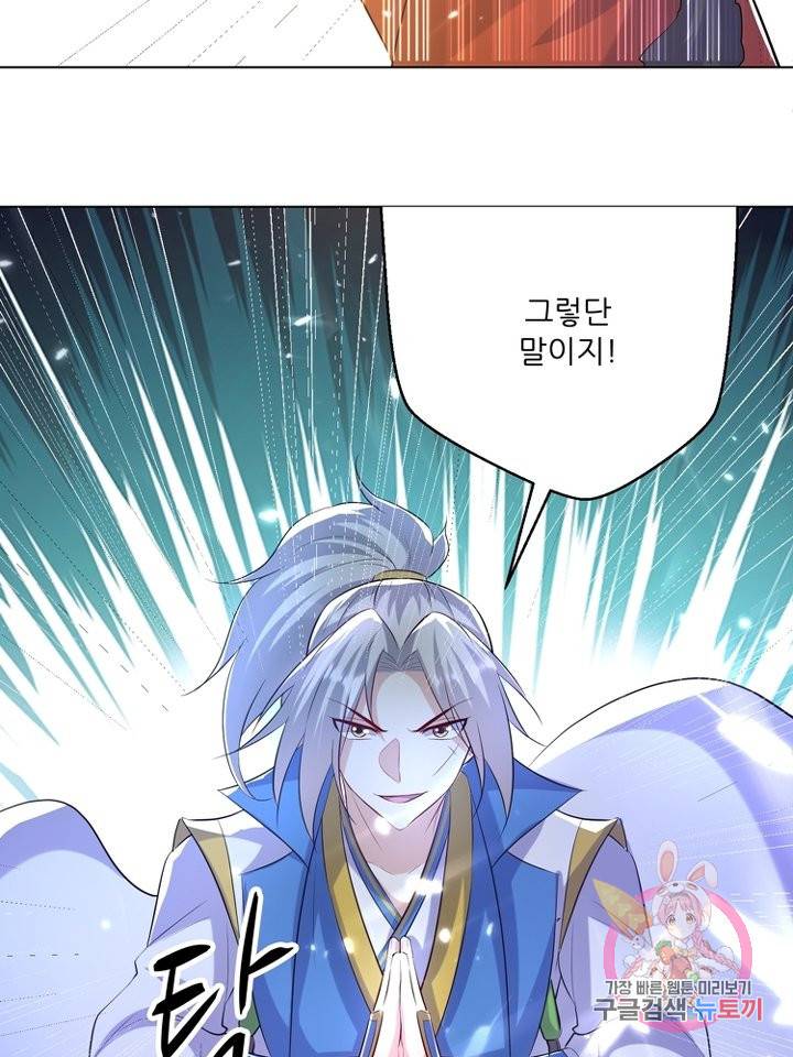 능천신제 82화 57