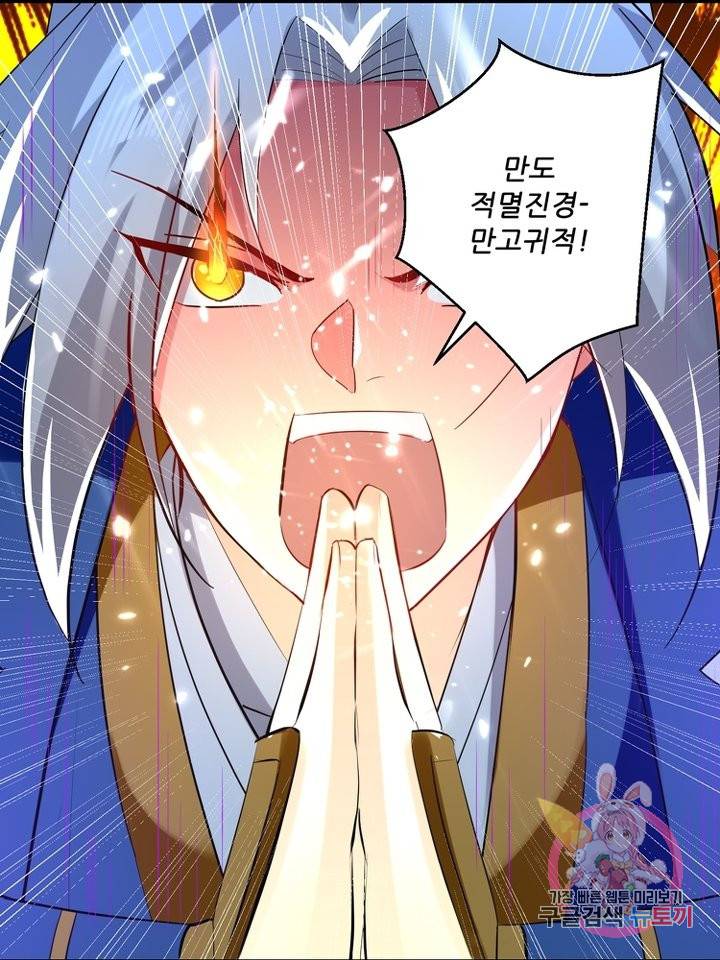 능천신제 82화 59