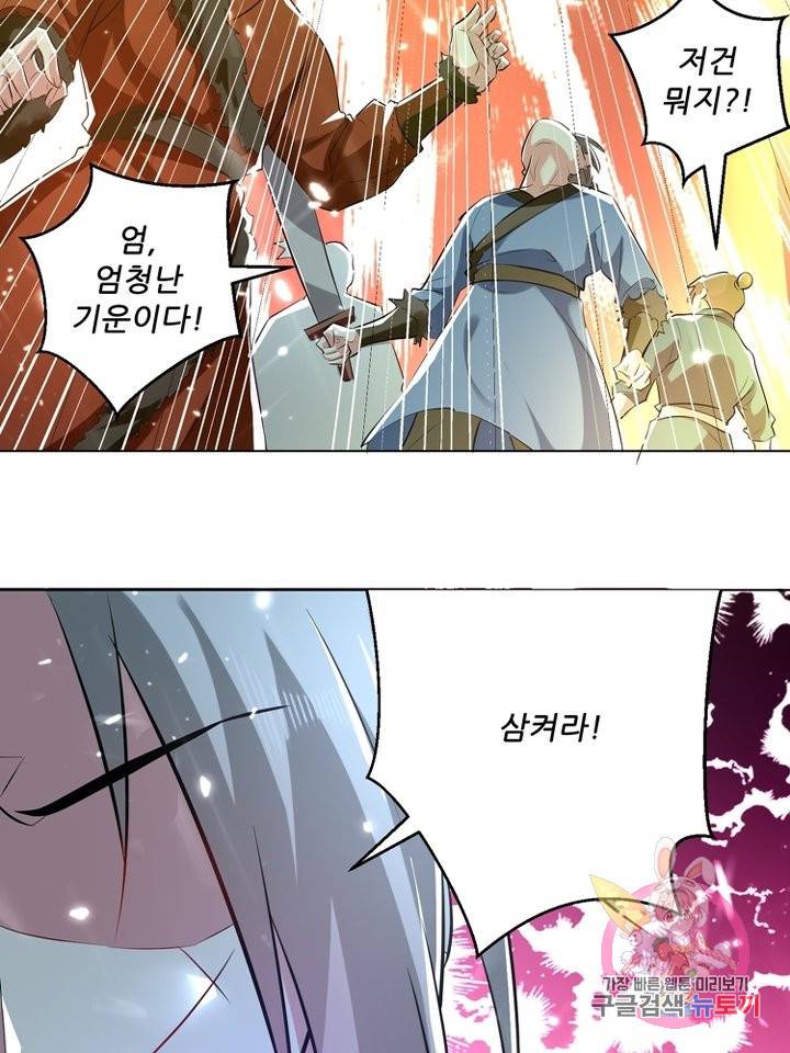 능천신제 82화 61