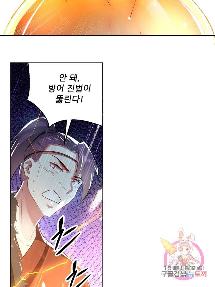 능천신제 82화 63