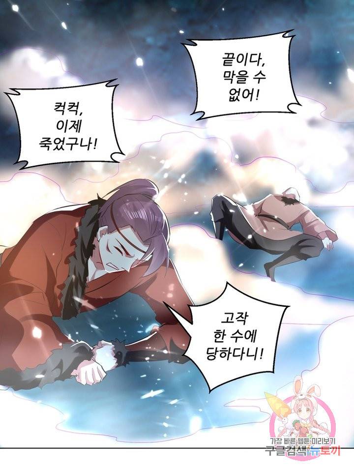 능천신제 82화 66