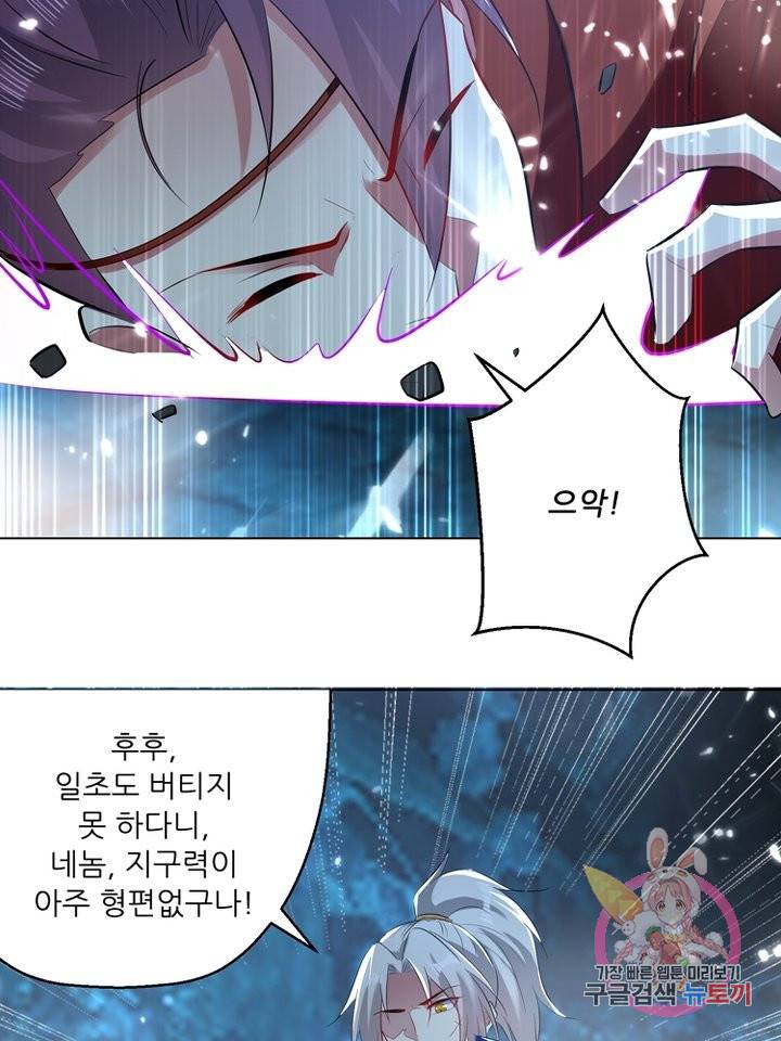 능천신제 82화 69