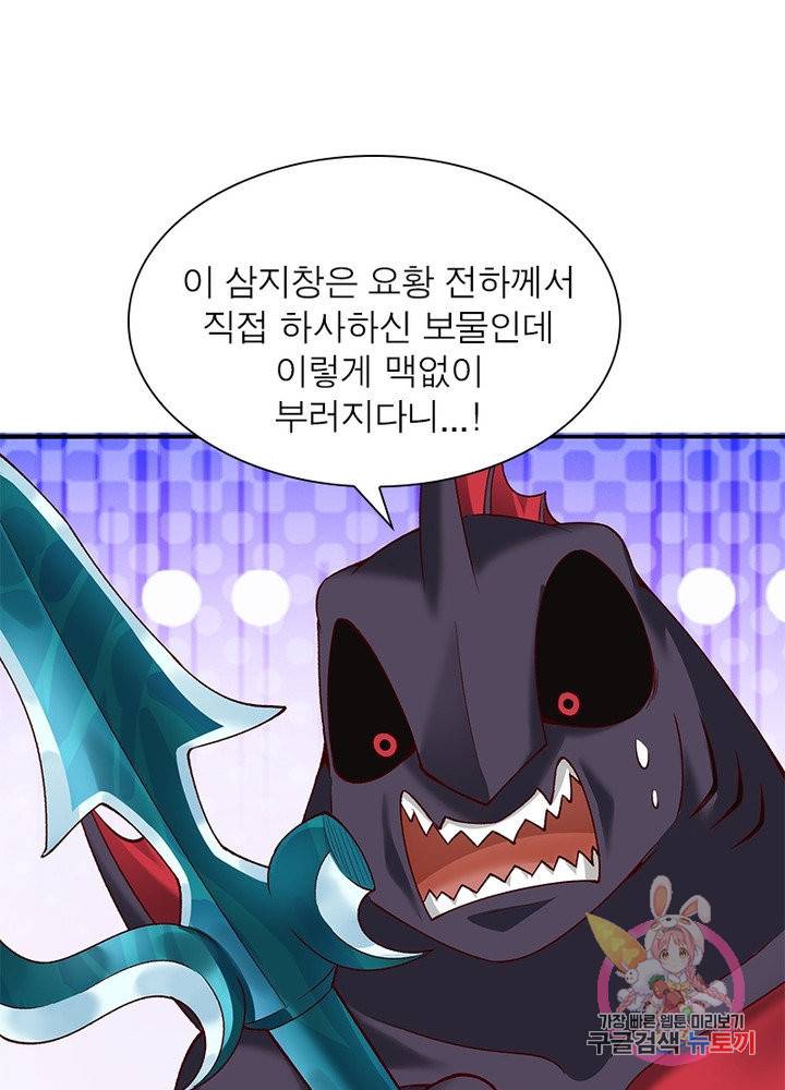 이세계에서 만렙 찍기 95화 5