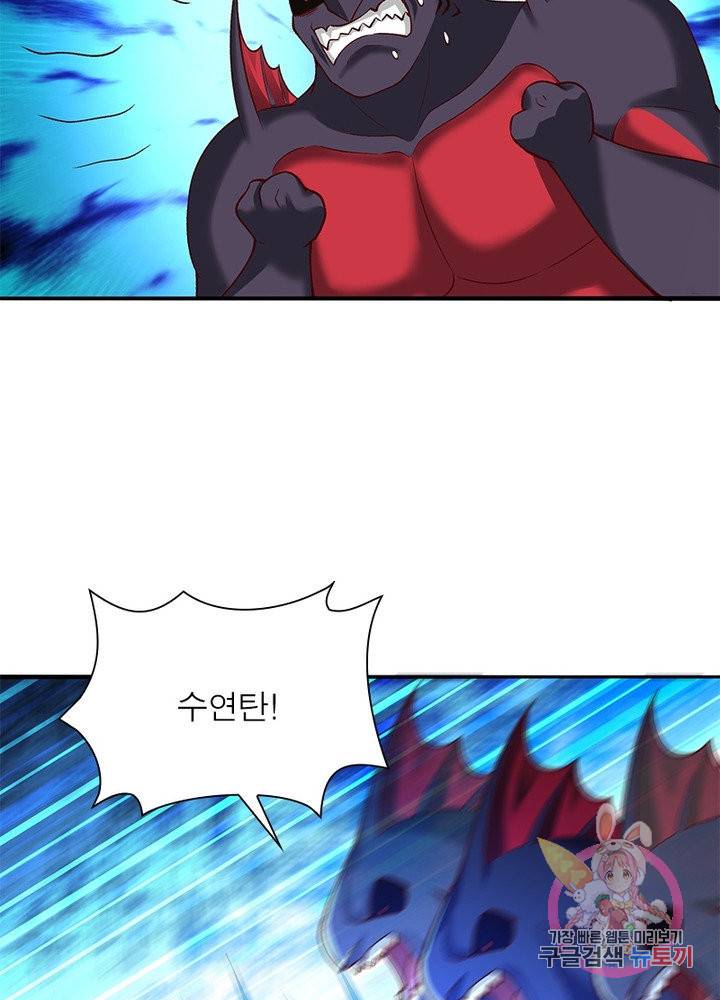 이세계에서 만렙 찍기 95화 8