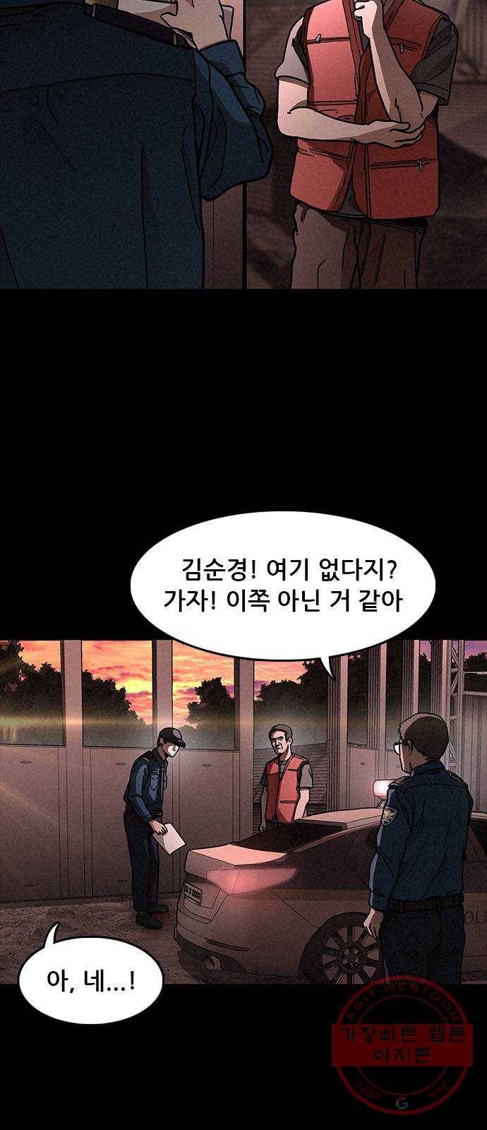 포식동물 16화 3