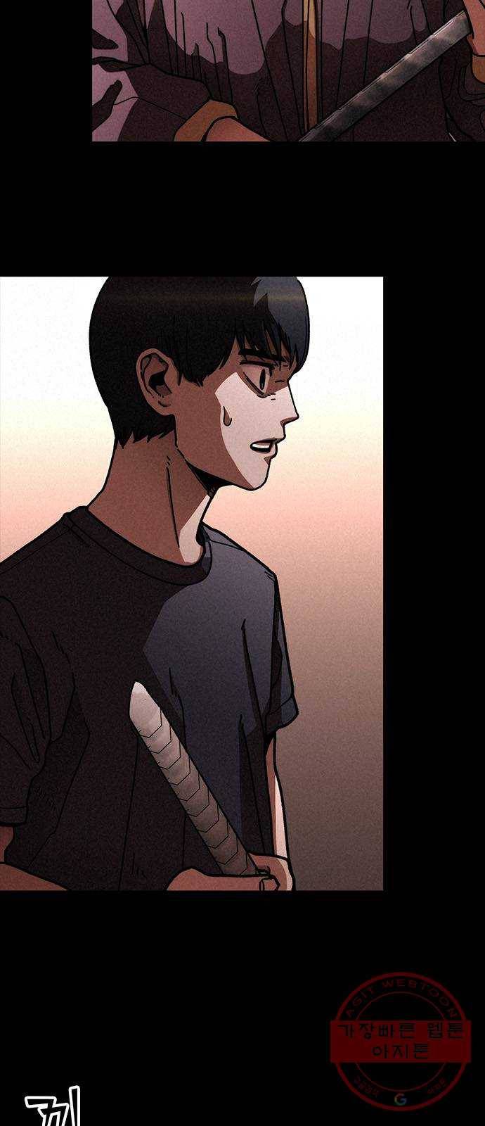 포식동물 16화 7