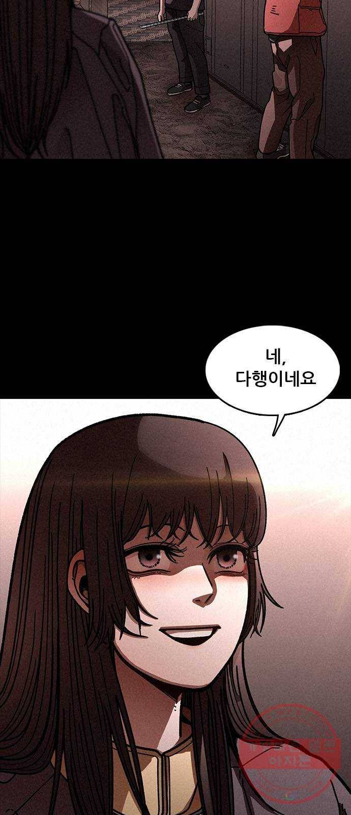 포식동물 16화 9