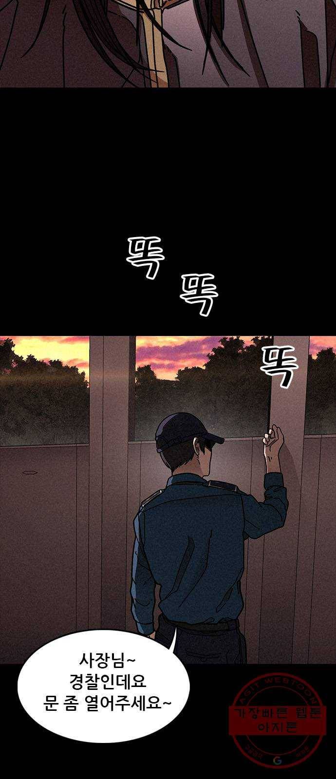 포식동물 16화 10