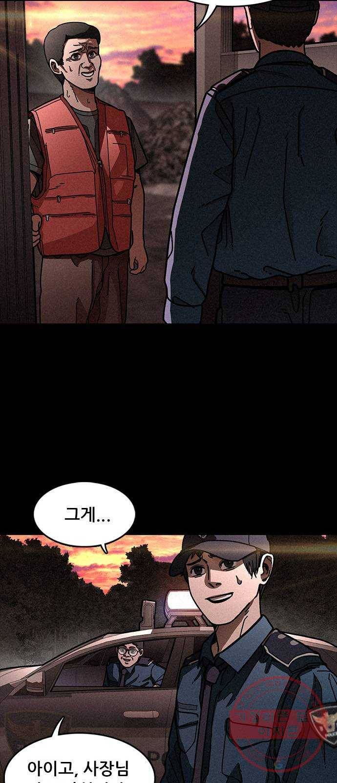 포식동물 16화 13