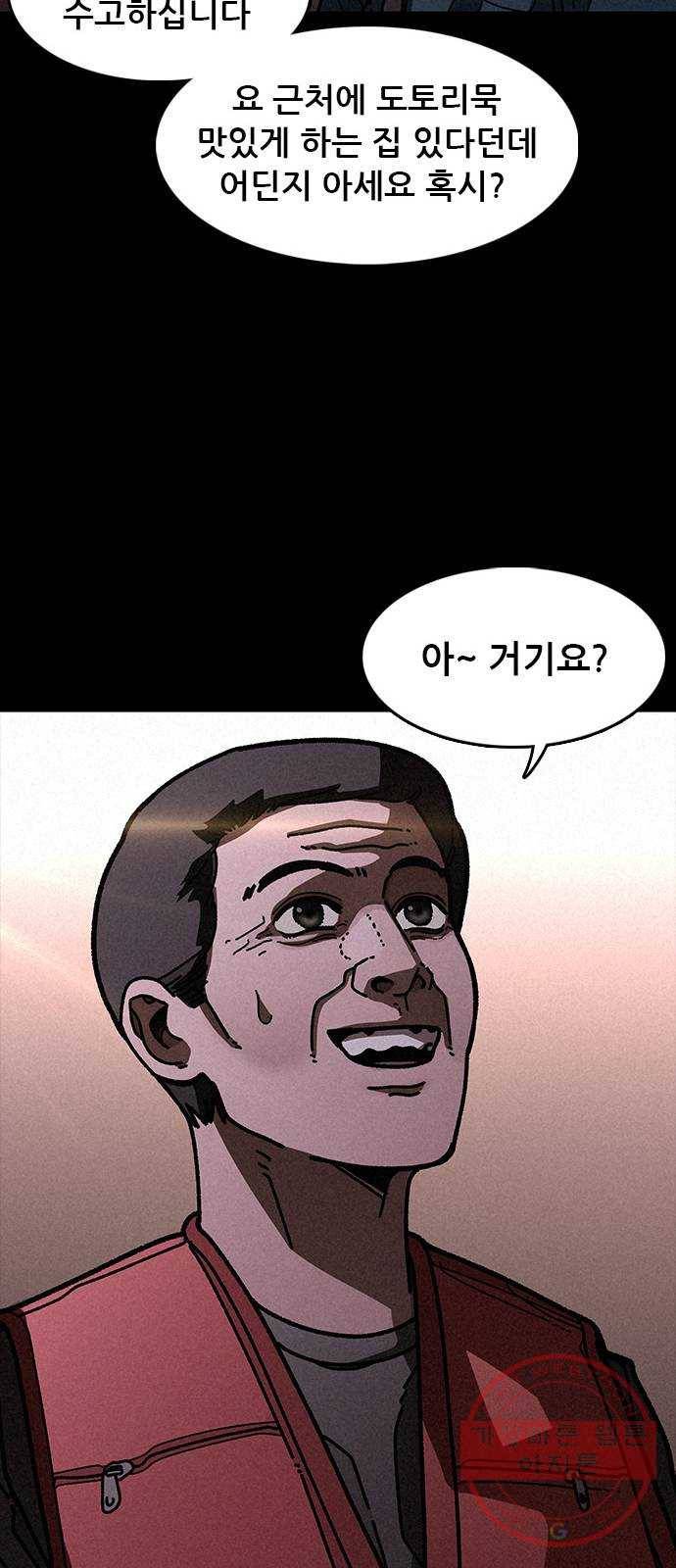 포식동물 16화 14