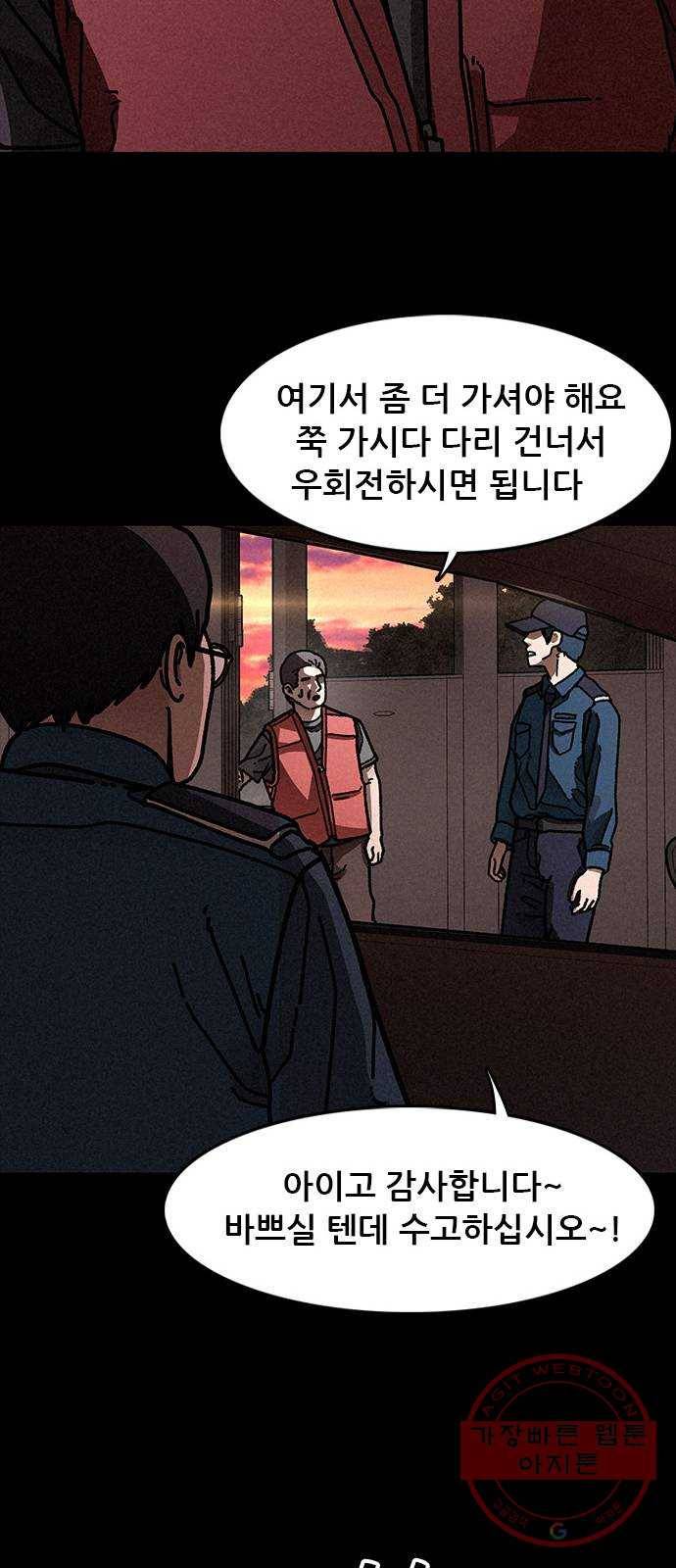 포식동물 16화 15