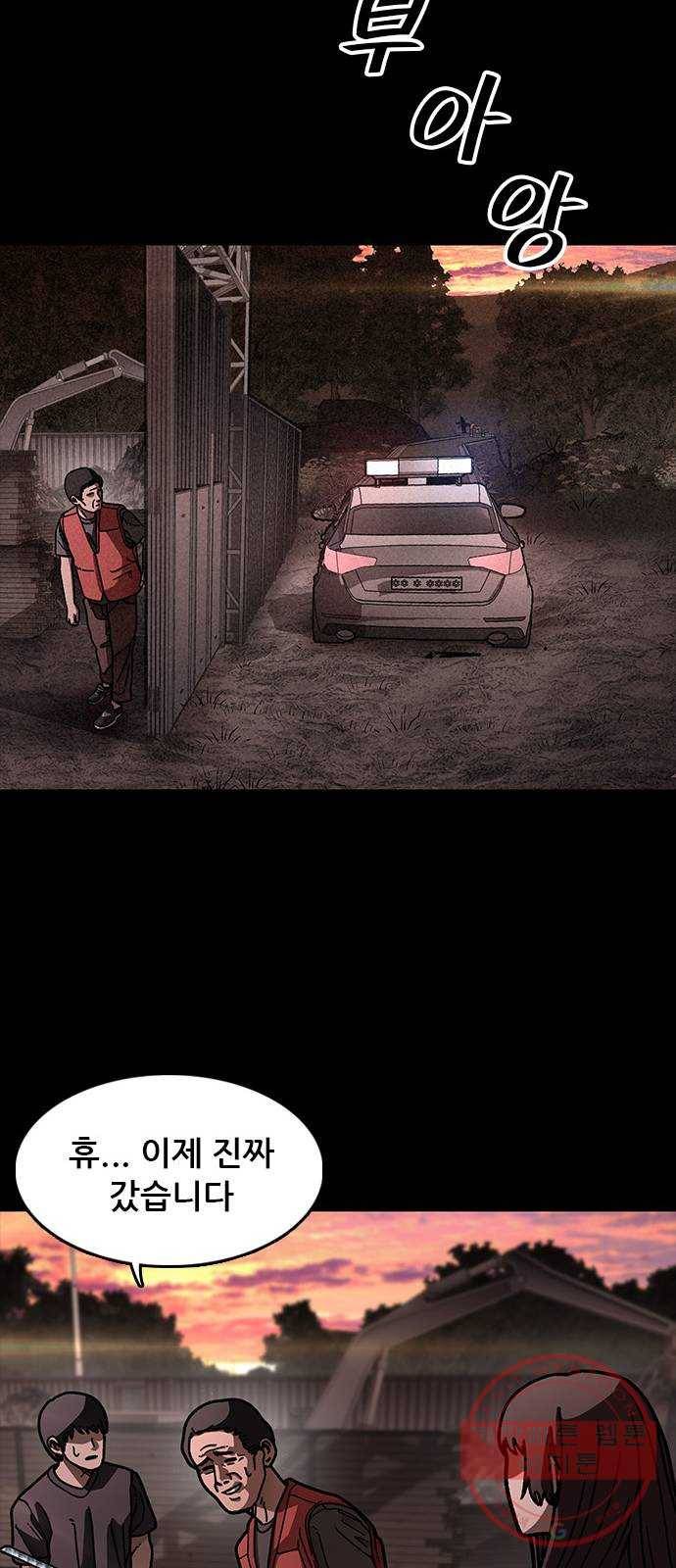 포식동물 16화 16