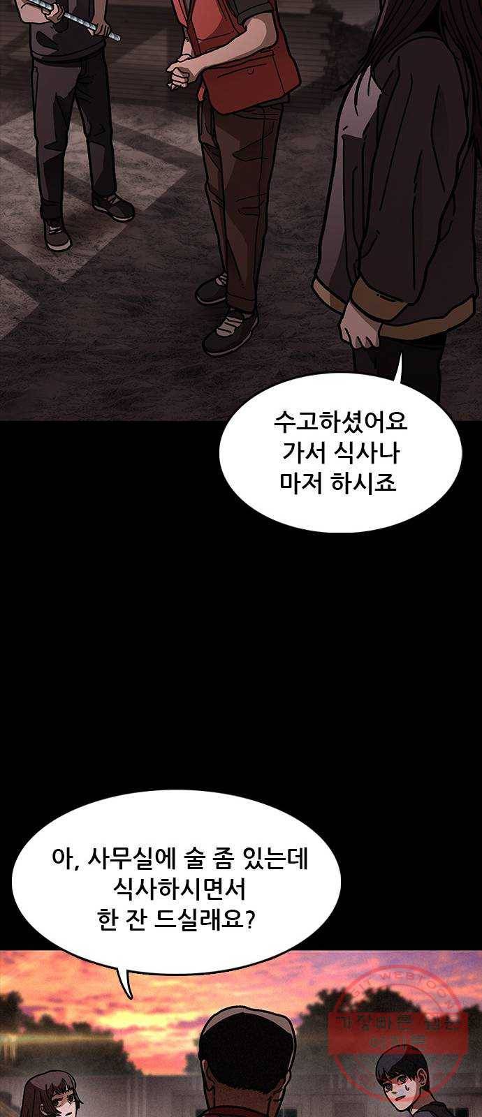 포식동물 16화 17