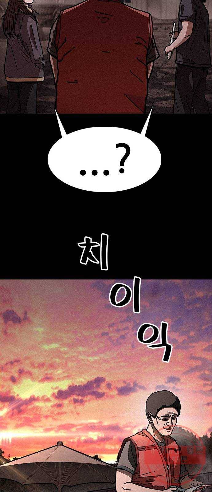 포식동물 16화 18