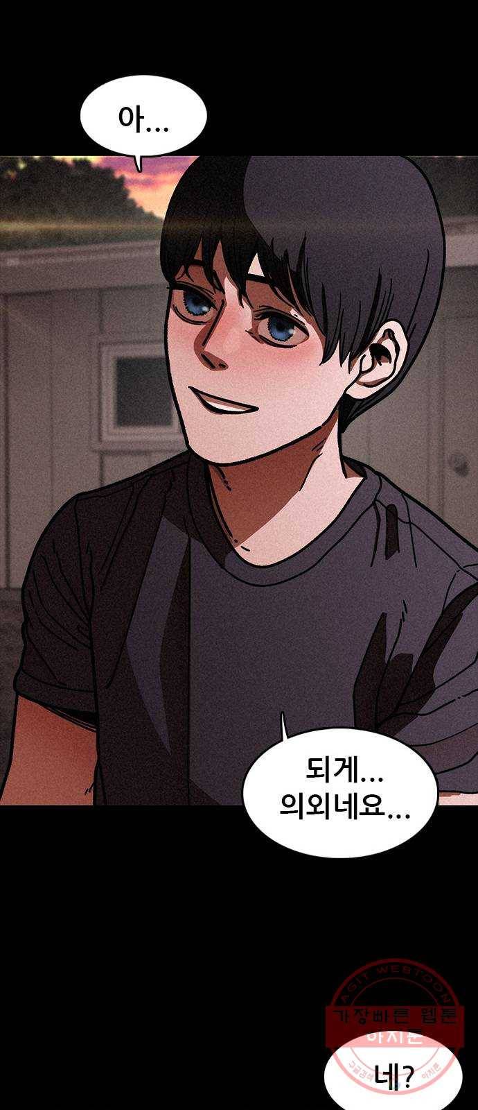 포식동물 16화 24