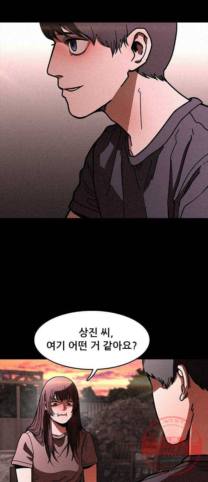 포식동물 16화 28