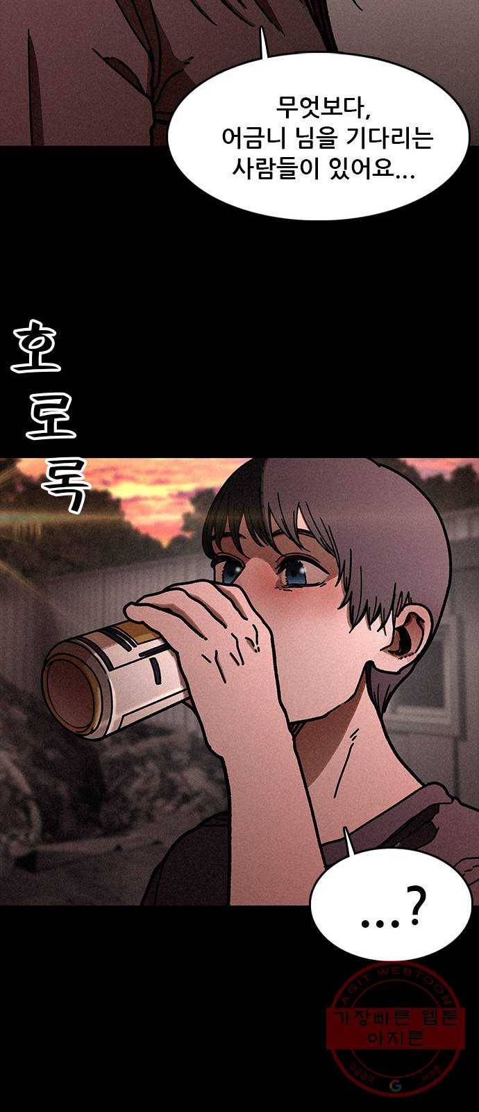 포식동물 16화 32