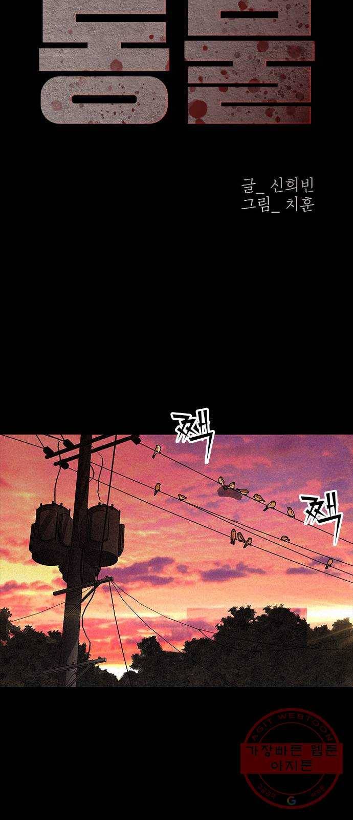 포식동물 16화 36
