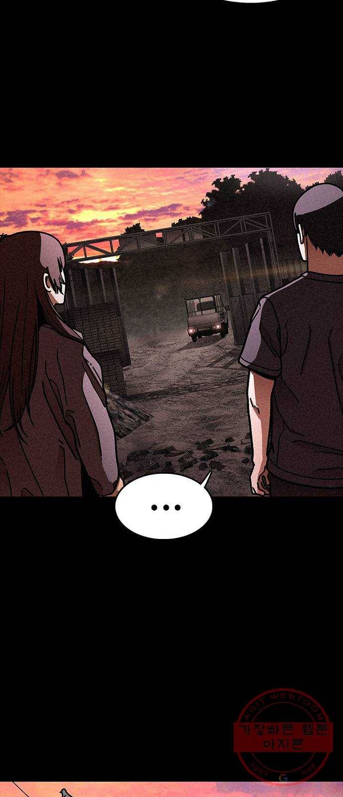 포식동물 16화 40