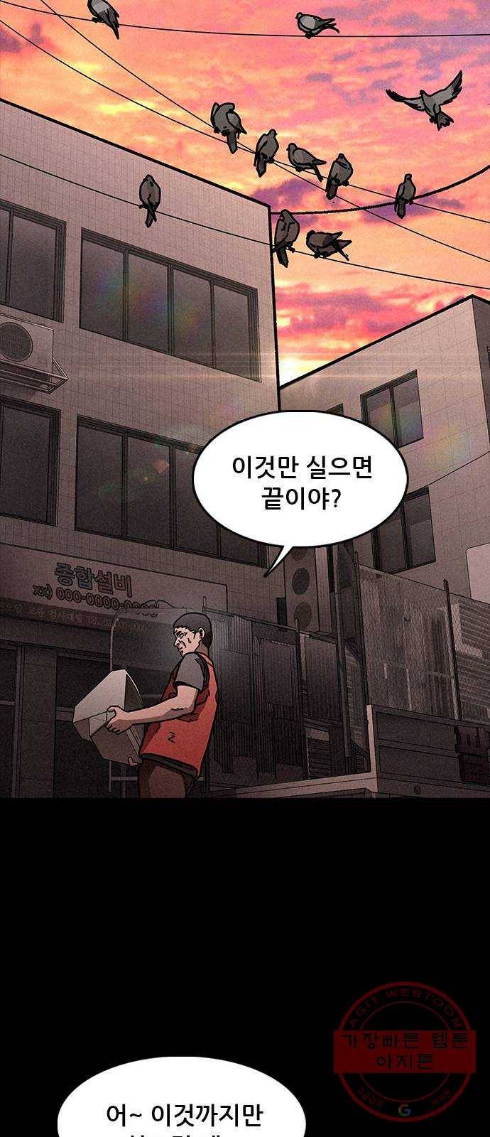 포식동물 16화 41