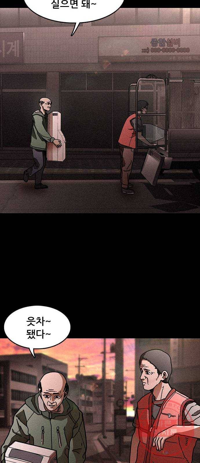 포식동물 16화 42