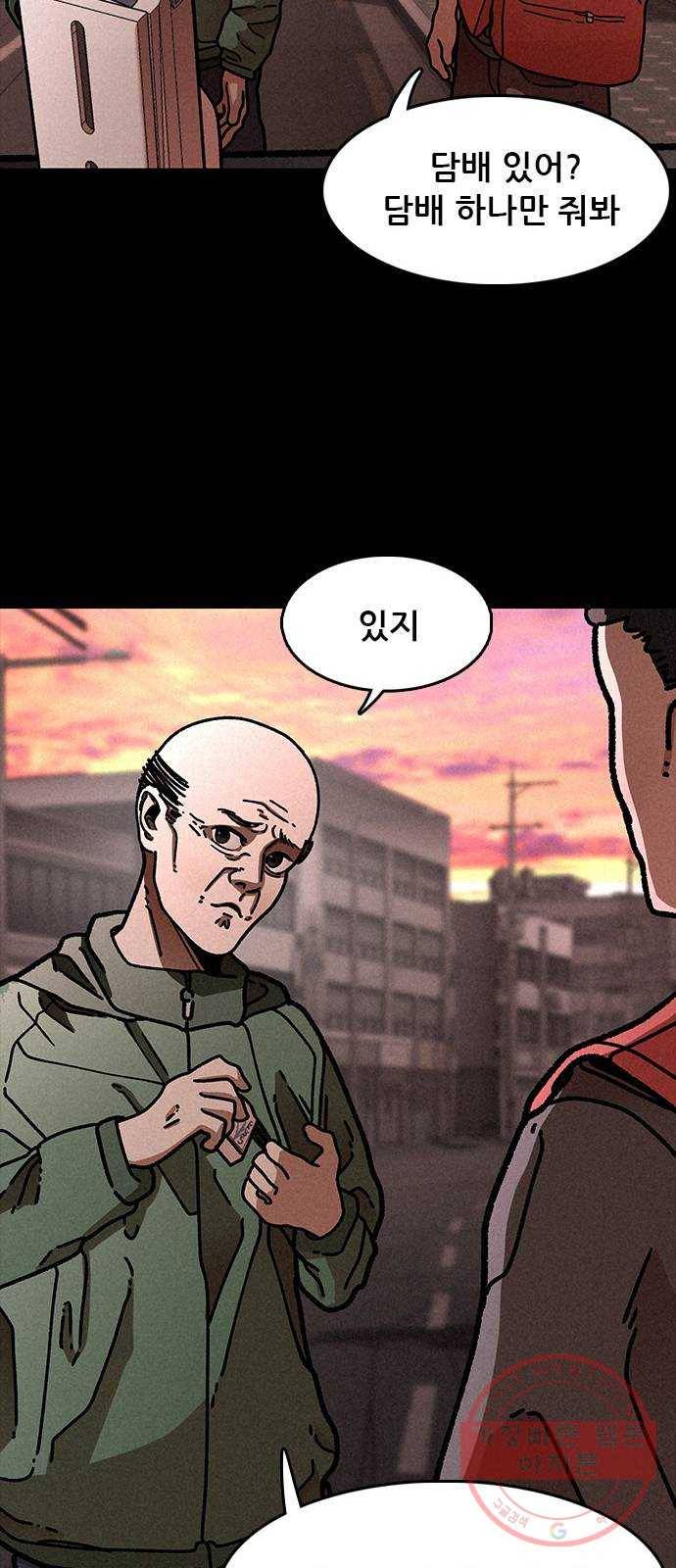 포식동물 16화 43