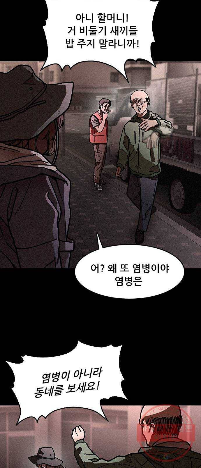 포식동물 16화 49