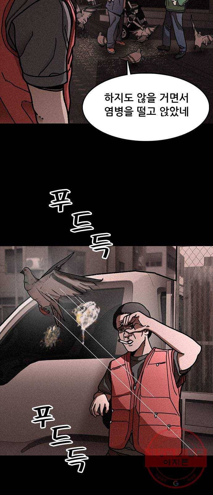 포식동물 16화 51