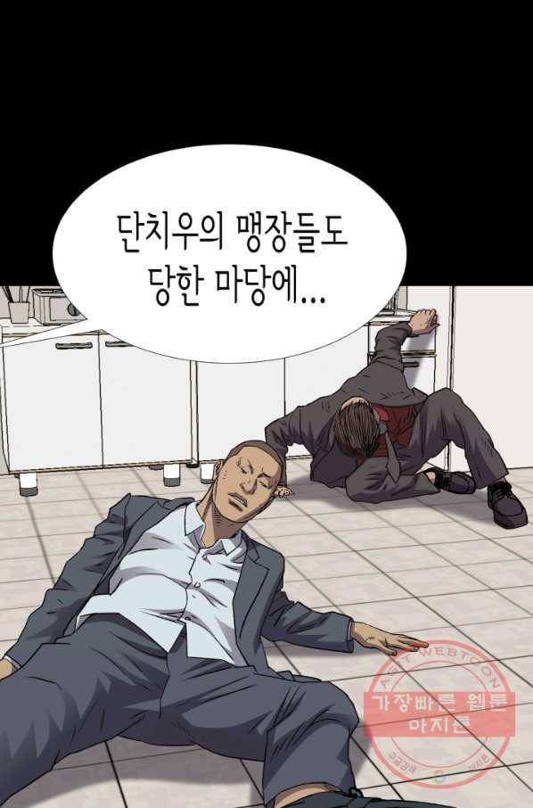 총수 비기닝 271화 2