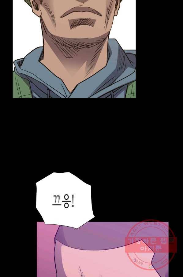 총수 비기닝 271화 6