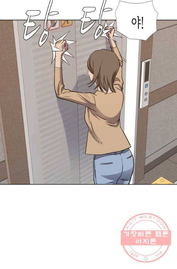 총수 비기닝 271화 14