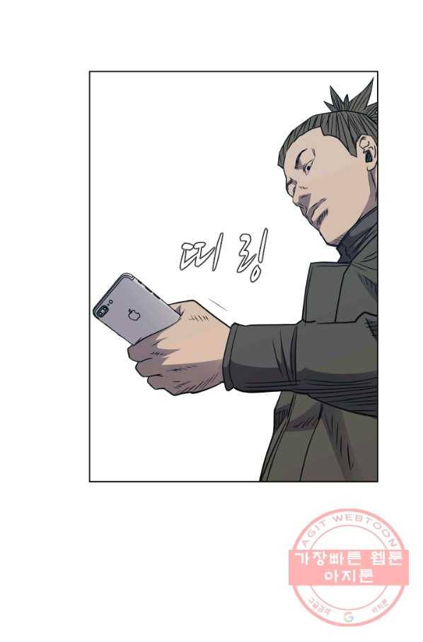 총수 비기닝 271화 15