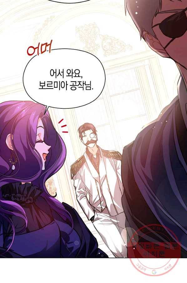 남주를 꼬시려던 건 아니었습니다 26화 3