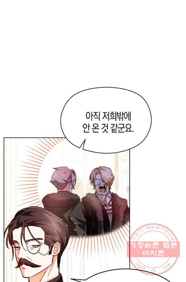 남주를 꼬시려던 건 아니었습니다 26화 4