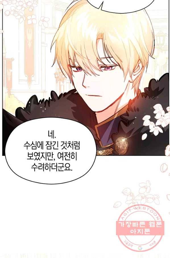 남주를 꼬시려던 건 아니었습니다 26화 6