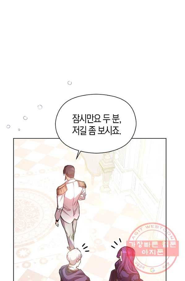 남주를 꼬시려던 건 아니었습니다 26화 14