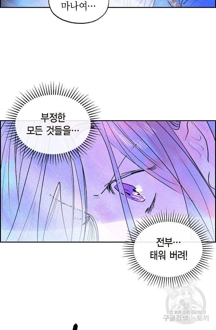 악녀는 백치가면을 쓴다 10화 6