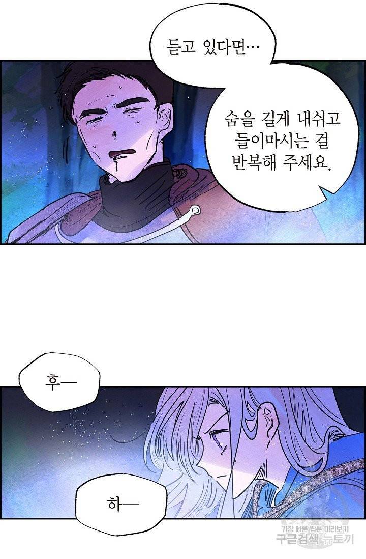악녀는 백치가면을 쓴다 10화 9