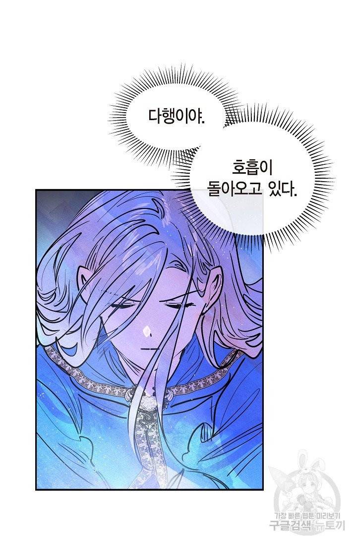 악녀는 백치가면을 쓴다 10화 10